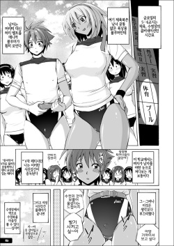 [Nyanko Batake (Murasaki Nyaa)] Pitapita Kyouei Mizugi EX01 | 잘딱잘딱 선수용 수영복 EX01 [Korean] [LWND] [Digital] page 4