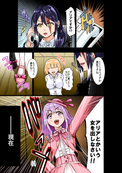 [COCOA] BOUNTY HUNTER GIRL vs VIOLENCE LOLITA Ch. 7 page 4