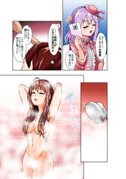 [COCOA] BOUNTY HUNTER GIRL vs VIOLENCE LOLITA Ch. 7 page 6