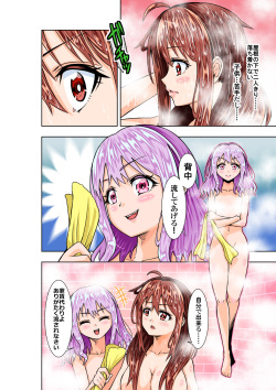 [COCOA] BOUNTY HUNTER GIRL vs VIOLENCE LOLITA Ch. 7 page 7