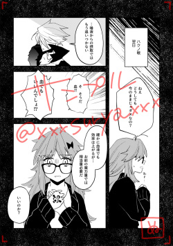 (Super ROOT4to5 2020) [Nu-gumi (Nunu)] Koi Naki Youran (Fate/EXTRA-CCC) [Sample] page 10