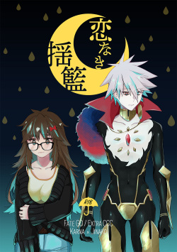 (Super ROOT4to5 2020) [Nu-gumi (Nunu)] Koi Naki Youran (Fate/EXTRA-CCC) [Sample] page 1