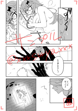 (Super ROOT4to5 2020) [Nu-gumi (Nunu)] Koi Naki Youran (Fate/EXTRA-CCC) [Sample] page 5