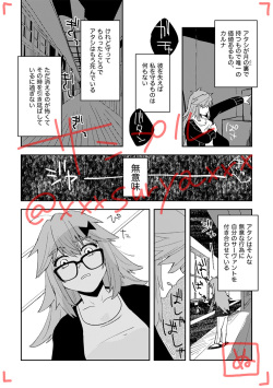 (Super ROOT4to5 2020) [Nu-gumi (Nunu)] Koi Naki Youran (Fate/EXTRA-CCC) [Sample] page 7