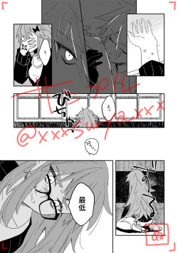 (Super ROOT4to5 2020) [Nu-gumi (Nunu)] Koi Naki Youran (Fate/EXTRA-CCC) [Sample] page 8