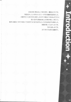 (C86) [WIREFRAME (Yuuki Hagure)] Erichi no Tobira (Love Live!) [English] {doujin-moe.us} page 6