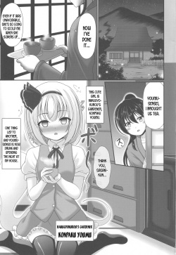 (Shuuki Reitaisai 6) [Granberry Heaven (Reimei)] You You Youmu (Touhou Project) [English] [desudesu] page 2