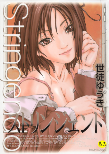 [Seto Yuuki] Stringendo [Digital] cover