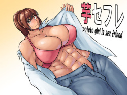 [Tunnel Love Letter (Nashinori Tunnel)] Imo SeFri (Shingeki no Kyojin) [French] page 1