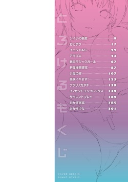 [E-Musu Aki] Torokeru Asobi [Digital] page 2