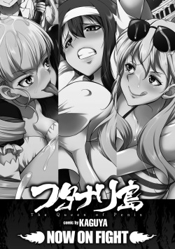[Kaguya] Futanarijima ~The Queen of Penis~ [English] [N04h, Hennojin, NaA8kur2fX] page 3