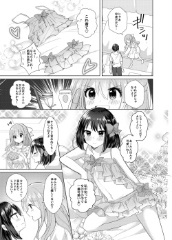 [Tanu Choco (Akasa Tanu)] Ore to Aneki no Onnanoko Life 3 [Digital] page 10