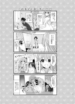 [Tanu Choco (Akasa Tanu)] Ore to Aneki no Onnanoko Life 3 [Digital] page 2