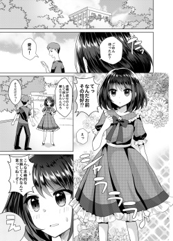 [Tanu Choco (Akasa Tanu)] Ore to Aneki no Onnanoko Life 3 [Digital] page 4