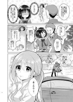 [Tanu Choco (Akasa Tanu)] Ore to Aneki no Onnanoko Life 3 [Digital] page 5