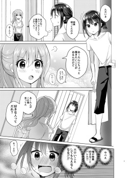 [Tanu Choco (Akasa Tanu)] Ore to Aneki no Onnanoko Life 3 [Digital] page 6