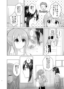 [Tanu Choco (Akasa Tanu)] Ore to Aneki no Onnanoko Life 3 [Digital] page 7