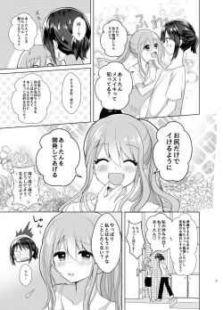 [Tanu Choco (Akasa Tanu)] Ore to Aneki no Onnanoko Life 3 [Digital] page 8