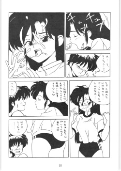 [Klaramate (Various)] Klaramate Vol. 1 Bulranma 1/2 (Ranma 1/2) page 10