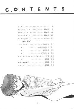[Klaramate (Various)] Klaramate Vol. 1 Bulranma 1/2 (Ranma 1/2) page 2