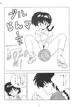 [Klaramate (Various)] Klaramate Vol. 1 Bulranma 1/2 (Ranma 1/2) page 3