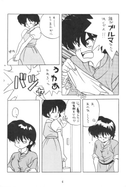 [Klaramate (Various)] Klaramate Vol. 1 Bulranma 1/2 (Ranma 1/2) page 4