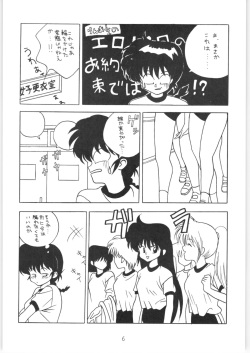 [Klaramate (Various)] Klaramate Vol. 1 Bulranma 1/2 (Ranma 1/2) page 6