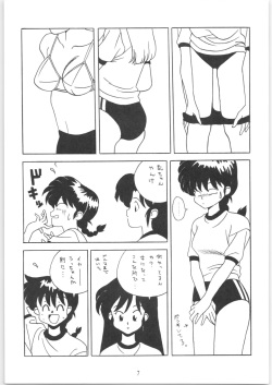 [Klaramate (Various)] Klaramate Vol. 1 Bulranma 1/2 (Ranma 1/2) page 7