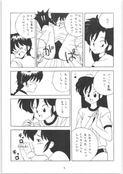 [Klaramate (Various)] Klaramate Vol. 1 Bulranma 1/2 (Ranma 1/2) page 9