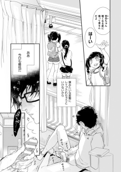 [Ayano Mitsuka] Lolicon Doutei Ero Mangaka-kun, Kinjo no Jojifuku Kita Yabai Mesu Onii-san ni Semarareru page 2