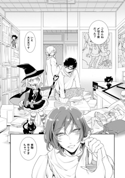 [Ayano Mitsuka] Lolicon Doutei Ero Mangaka-kun, Kinjo no Jojifuku Kita Yabai Mesu Onii-san ni Semarareru page 3