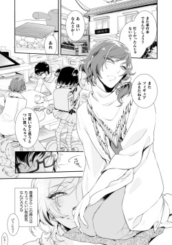 [Ayano Mitsuka] Lolicon Doutei Ero Mangaka-kun, Kinjo no Jojifuku Kita Yabai Mesu Onii-san ni Semarareru page 4