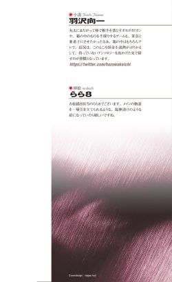 [Hazawa Kouichi, Rara8] Onna Sousakan Mana Isekai Televi de Ryoujoku Game Namachuukei page 2