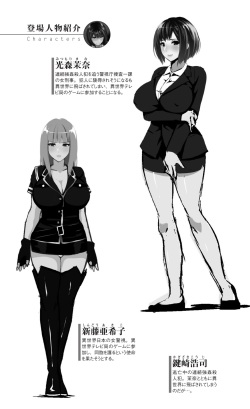[Hazawa Kouichi, Rara8] Onna Sousakan Mana Isekai Televi de Ryoujoku Game Namachuukei page 7