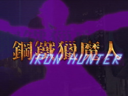 Koutetsu Ryou Majin - IronHunter