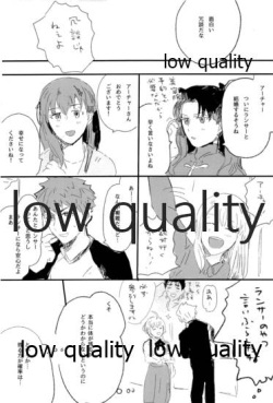 [Karmin (Hozumi)] Ashita ni Naru Mae ni Kimi ni Iitai Koto ga Aru (Fate/Grand Order) page 6