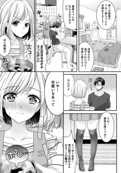 [Anthology] Otokonoko HEAVEN Vol. 57 [Digital] page 7