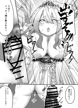 [Beauty Salon B &amp; S (BS3)] Elf o Okasu Hon 2 [Digital] page 8