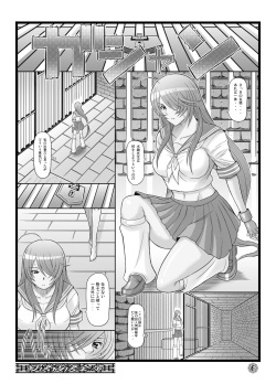 [Diogenes Club (Haikawa Hemlen)] Shokukan Mankan Zenseki (Ikkitousen) [Digital] page 5