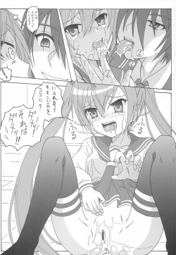 (C80) [HANA TO RIBON (Puripuri Uemon)] Hidan no Aoa II (Hidan no Aria) page 5