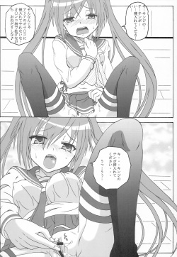 (C80) [HANA TO RIBON (Puripuri Uemon)] Hidan no Aoa II (Hidan no Aria) page 7