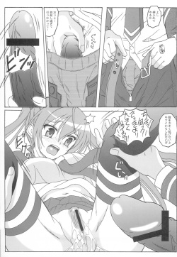 (C80) [HANA TO RIBON (Puripuri Uemon)] Hidan no Aoa II (Hidan no Aria) page 8