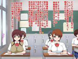 [Komekouji] Ishukan Gakuen ~Igyou ni Haramasareta Joshikousei-tachi~ page 2