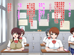 [Komekouji] Ishukan Gakuen ~Igyou ni Haramasareta Joshikousei-tachi~ page 3