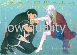 [Kyusuisei Polymer (Kyusui)] Sono Hakuchuumu no Naka de Kuchizuke o. (Arslan Senki) page 1