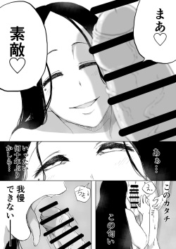[Cmekirin] Zetsumetsu Sunzen Yukionna page 10