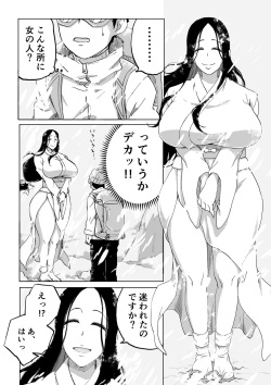 [Cmekirin] Zetsumetsu Sunzen Yukionna page 4