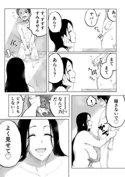 [Cmekirin] Zetsumetsu Sunzen Yukionna page 8