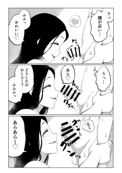 [Cmekirin] Zetsumetsu Sunzen Yukionna page 9