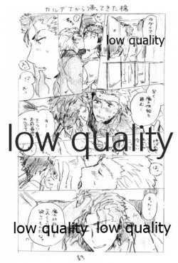 (Dai 14-ji ROOT4to5) [Karmin (Hozumi)] Kyou no Meshi Nani? 2 (Fate/Grand Order) page 4